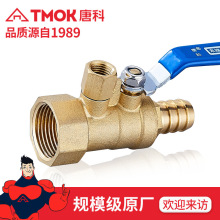 唐科阀门定制黄铜内丝末端试水阀消防栓固定球球阀开关黄铜球阀