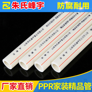 PPR��ˮ�����ˮ��pp-r�oˮ��PPR���۹ܲĹܼ�ˮ���ԁ�ˮ����