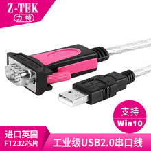 力特ZE656工业级数据线9针db9公座串口3米USB转RS232 USB转串口线