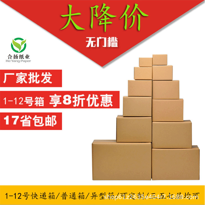 现货供应 5号纸箱 三层五层七层快递纸箱制做包装纸盒
