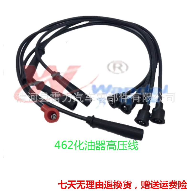 Адаптировано для Lao Changan Songhua Jiangchanghe 462 карбюратор 462 двигатель линия цилиндра стартер батареи