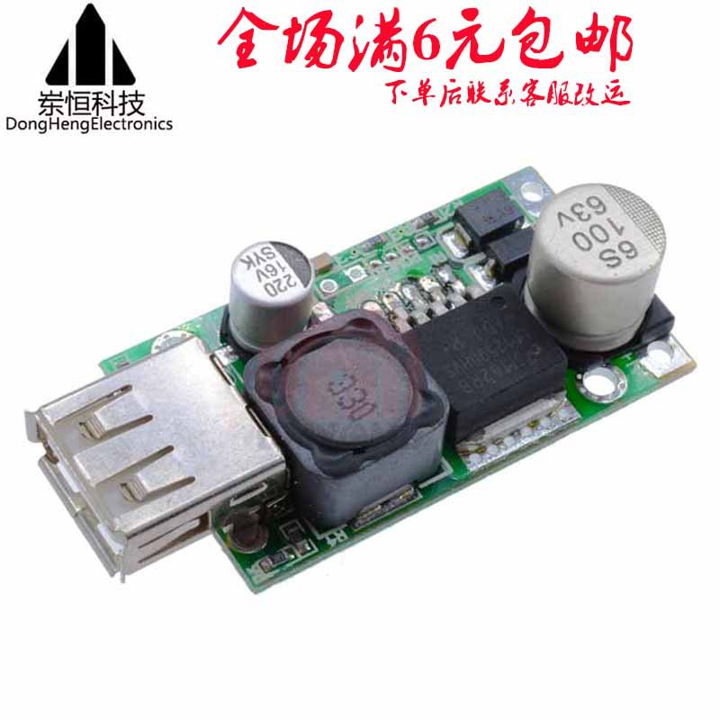 DC-DC LM2596HV 电动车电瓶降压模块 12V-48V转5V USB/手机充电板