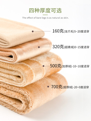 140 tall and short flesh-colored bottoming pantyhose for women in autumn and winter thickened velvet smooth leg artifact 185cm lengthened