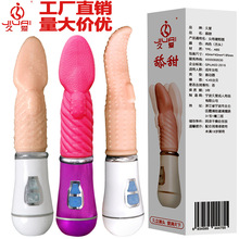 舔甜舌头充电电动变频震动摇摆快乐器防水女用自慰器具震动棒