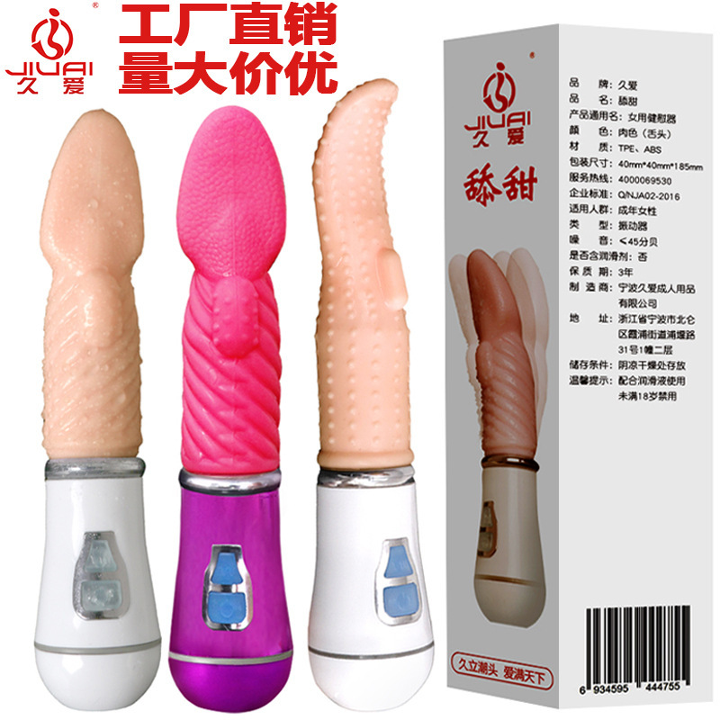 舔甜舌头充电电动变频震动摇摆快乐器防水女用自慰器具震动棒