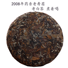 福鼎白茶十年老寿眉白茶饼2008年10年陈年纯日晒高山老寿眉贡眉饼