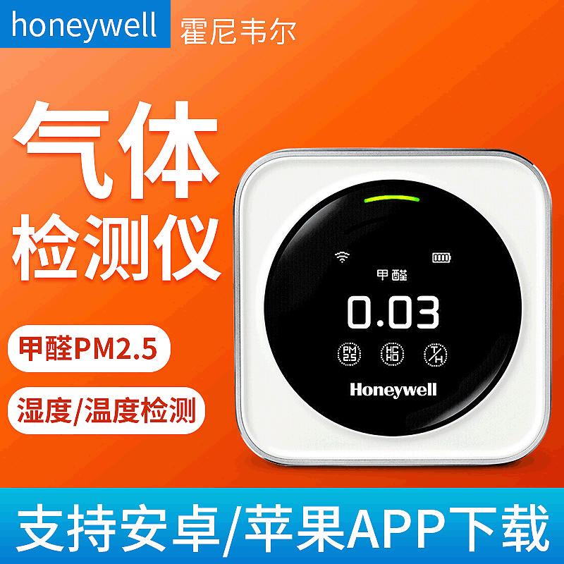 霍尼韦尔(Honeywell) 甲醛测试监测仪器PM2.5温湿度甲醛检测试盒