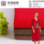 新款秋冬加厚砂洗面料