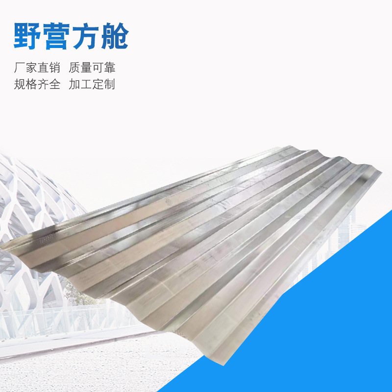 集装箱侧板 镀锌压瓦板 镀锌瓦楞板 波纹钢板 瓦楞板集装箱