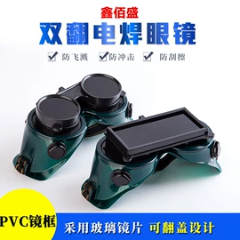 防冲击眼镜;防护面罩;防护面屏