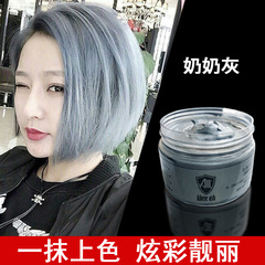 Grandma gray hair wax for men and women, white dyed hair mud, styling, colorful, trendy, disposable hair dye for students