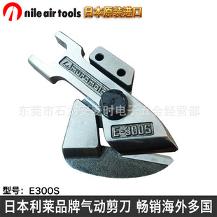 InlEt PnEumatic Iron Scissors HEad NILE E300s with PSH10 Air Scissors Can Cut Iron Aluminum CoppEr ShEEt