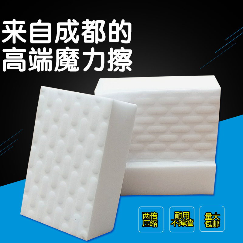 Compressed high density nano sponge magic wipe magic sponge magic wipe car wash sponge white shoes wash dishes