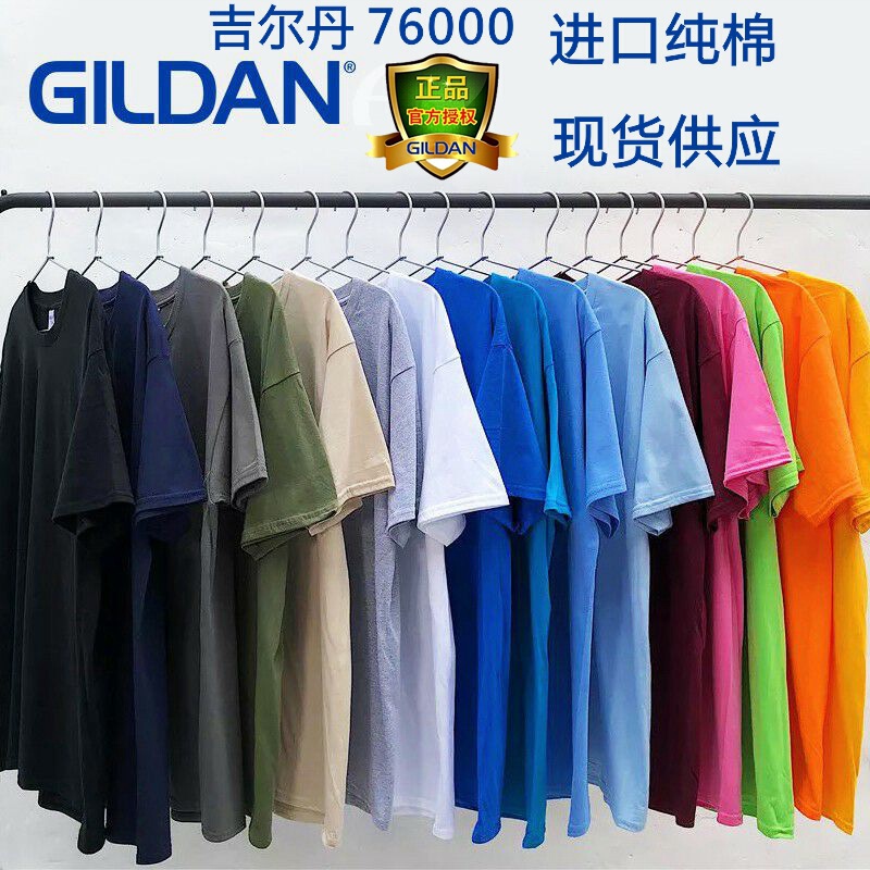 GILDAN GILDAN 76000 cotton round neck T-shirt short sleeve advertising shirt class clothes cultural shirt printed LOGO customization