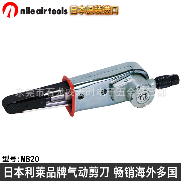 气动打磨机气动研磨机气动砂带磨光机日本利莱NILE MB20品质好