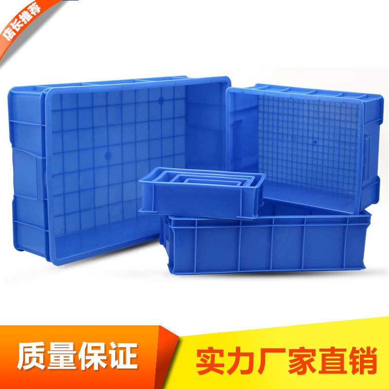 加厚大号塑料箱蓝色周转箱收纳胶箱快递筐箩长方形储物塑胶周转筐