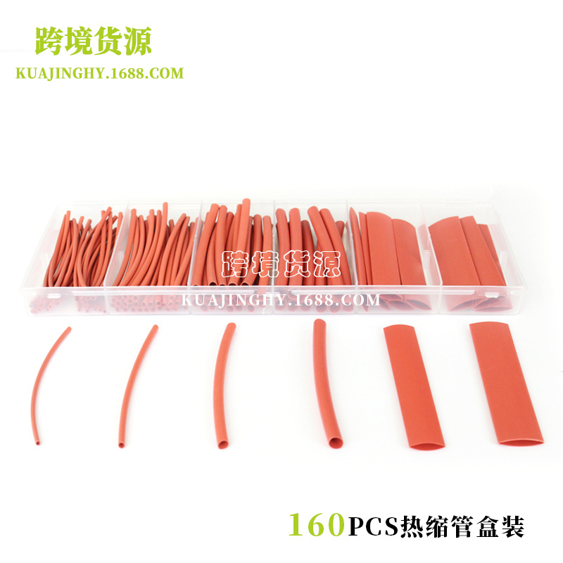 跨境电商热缩套管盒装 160PCS红色绝缘套管盒装 电线保护管热缩管