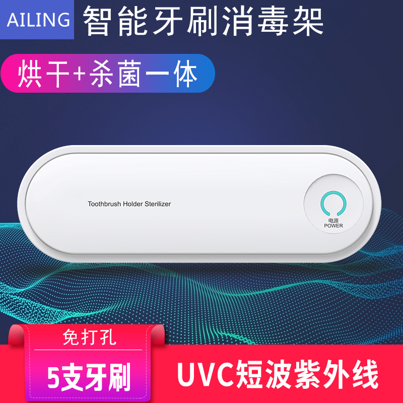 Fábrica directa UV cepillo de dientes esterilizador hogar esterilización secado cepillo de dientes titular cepillo de dientes al por mayor