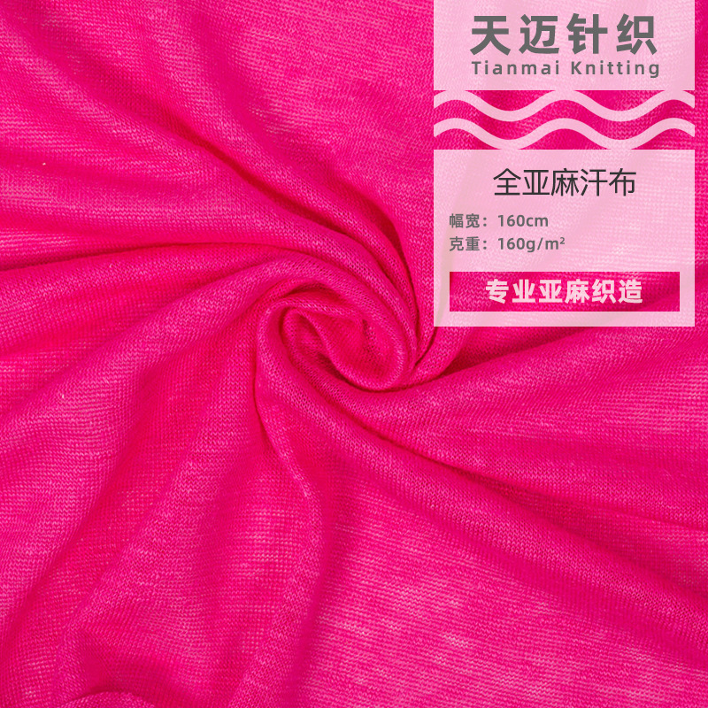 全亚麻汗布100%亚麻亚麻混纺针织面料纯色亚麻布料工厂直供