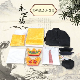 殡葬用品;寿衣/鞋/帽;骨灰盒/坛