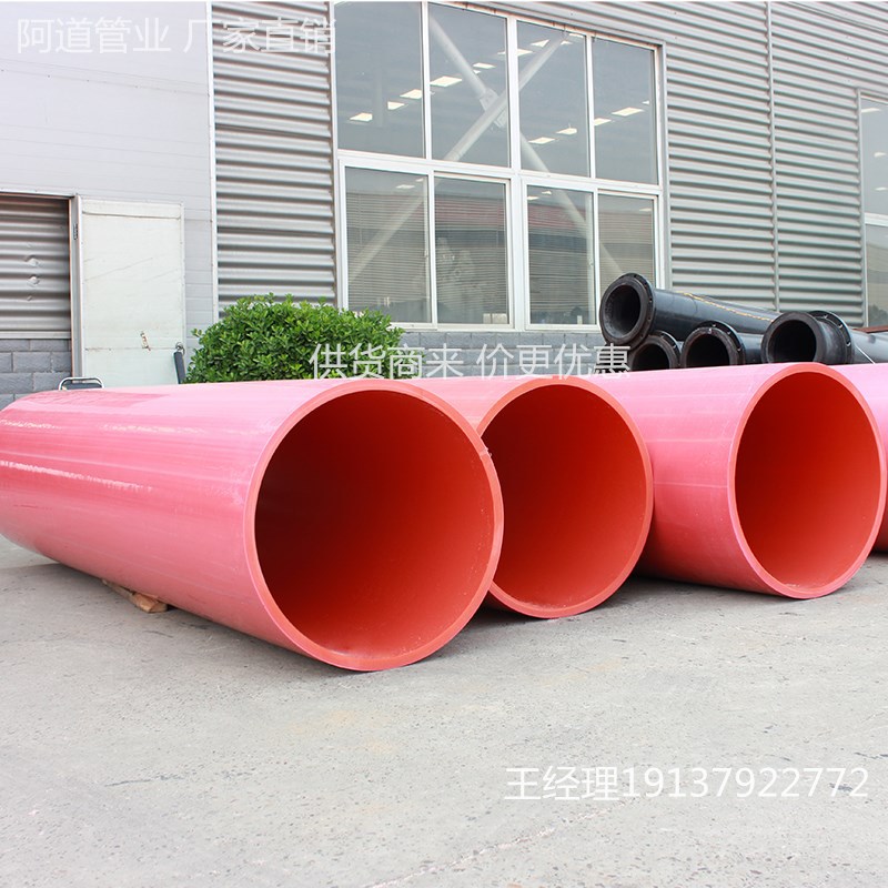 厂家直供使用寿命长 耐酸碱抗冲击 高分子 逃生管道