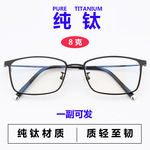 新款纯钛眼镜钛板男款全框眼镜架眼镜框9910可配近视防蓝光眼镜