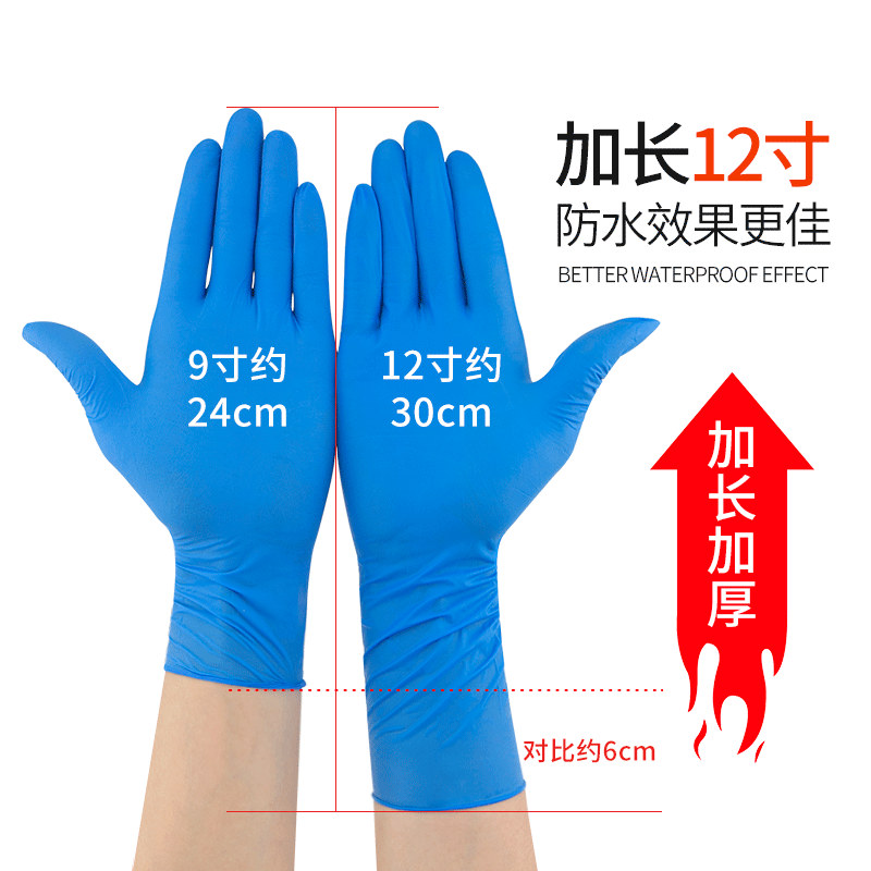 Venta al por mayor de 12 pulgadas guantes de nitrilo largos y gruesos, limpieza de tareas domésticas duraderas, taller de electrónica de cocina, guantes Ding Qing