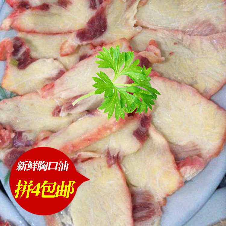 鲁享潮汕新鲜胸口油250克 牛胸口朥新鲜牛肉火锅食材爽脆火锅批发