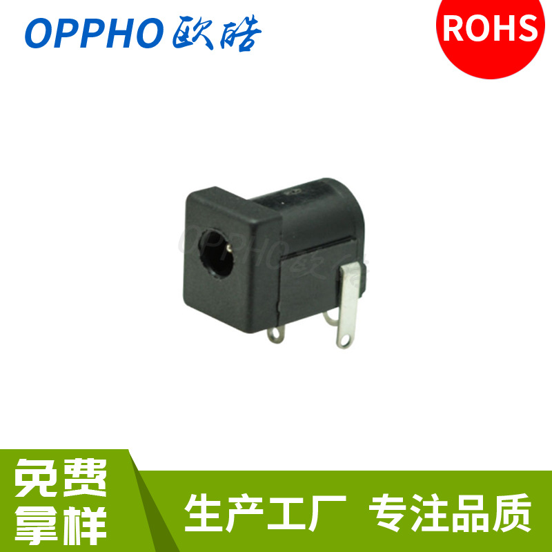 DC电源插座DC-005C母座35135卧式焊线电源母座电子产品充电器座子