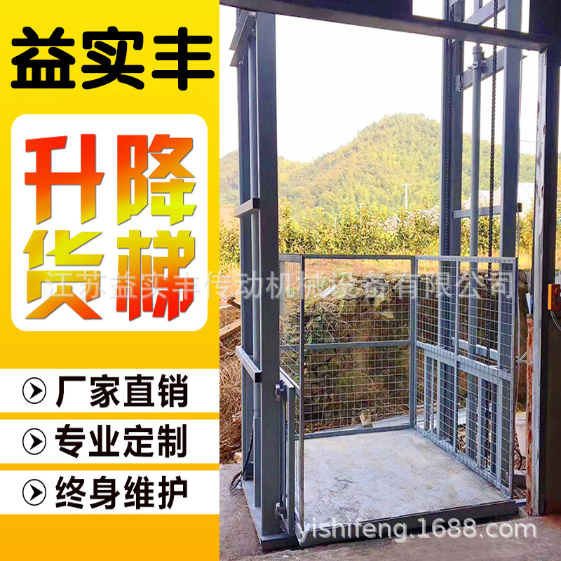 苏州厂家供应液压导轨式货梯升降平台曳引杂物电梯传菜机别墅电梯