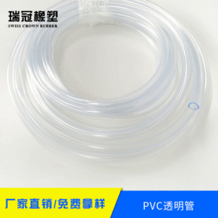 PVC����⏽6MM*3�ȏ� �Չ��Cܛ�� ͸�����Sֱ��