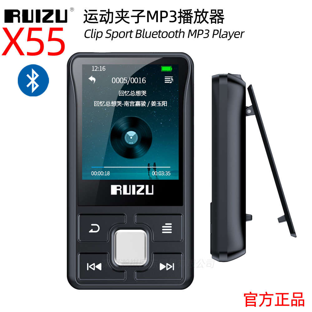 RUIZU/锐族 X55运动夹子MP3 蓝牙跑步插卡MP3播放器 迷你夹子MP3