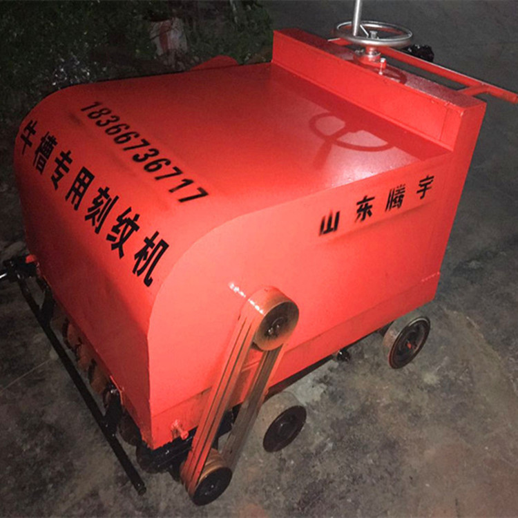 专业生产牧场牛场刻纹机 畜牧业地面防滑刻纹机  牧场防滑刻纹机