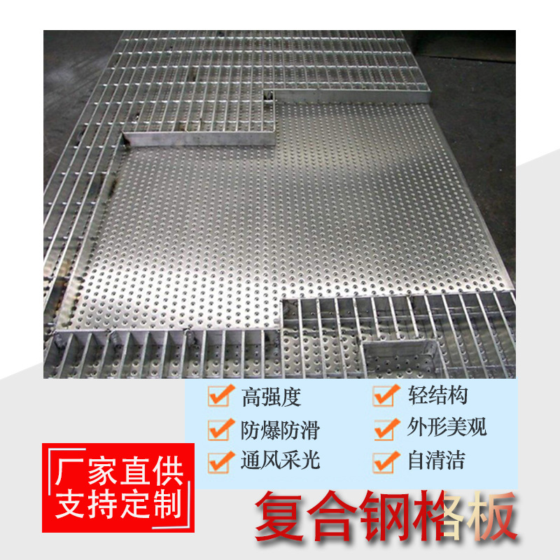 复合钢格板  3mm花纹板钢格板 厂家直销 质量保证 可来图制作