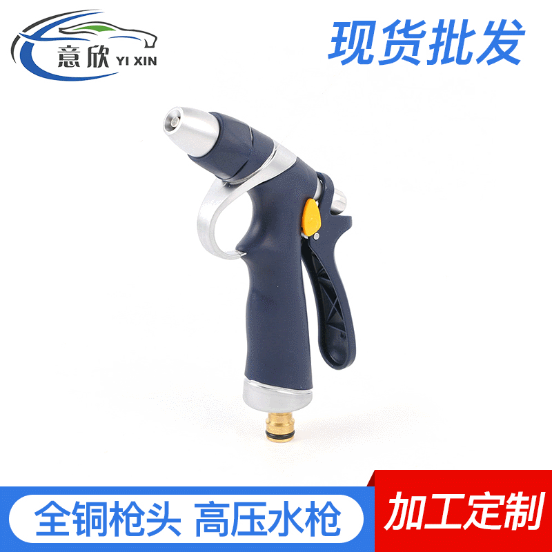 新款蓝色高压洗车水枪 园林浇花高压水枪 家用洗车工具 园林喷枪