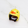 Yellow duck, helmet, motorcycle, accessory, factory direct supply, dragonfly