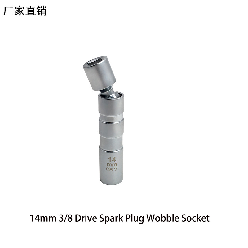 万向磁性12角火花塞套筒尼桑宝马大众奔驰奥迪14mm火花塞拆卸工具