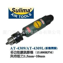 福建台湾SULIMA/速力马气钻AT-4309L多功能 直式正逆转循牙