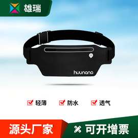 户外腰包钓鱼跑步防水腰带隐形防盗莱卡轻薄男女通用手机腰包现货