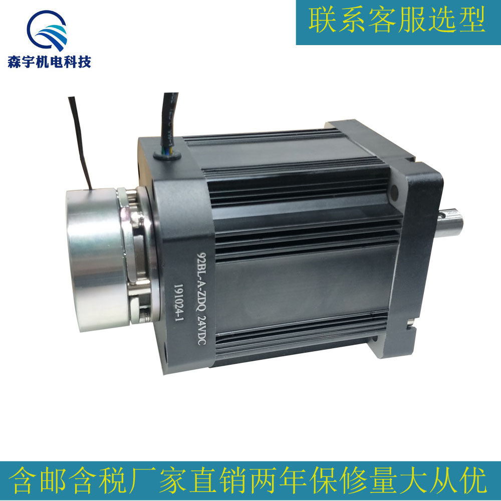 直流无刷刹车电机92BL-AZDQ可调速正反转断电刹车厂家直销