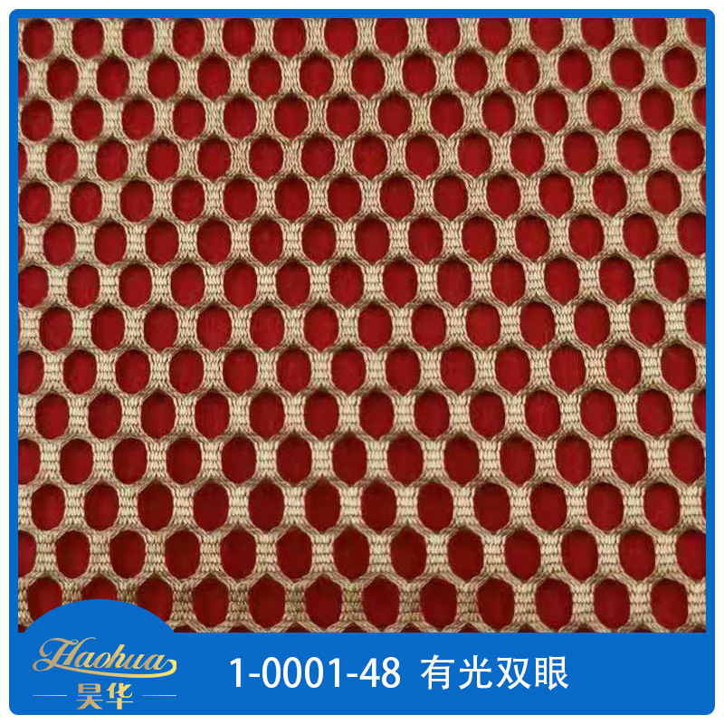 厂家直销 全涤纶网布 有光双眼 床垫辅料 网眼布