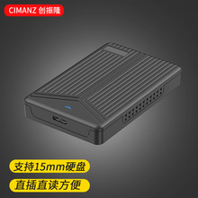 usb3.0硬盘盒2.5寸串口SATA机械SSD固态盘笔记本移动硬盘盒