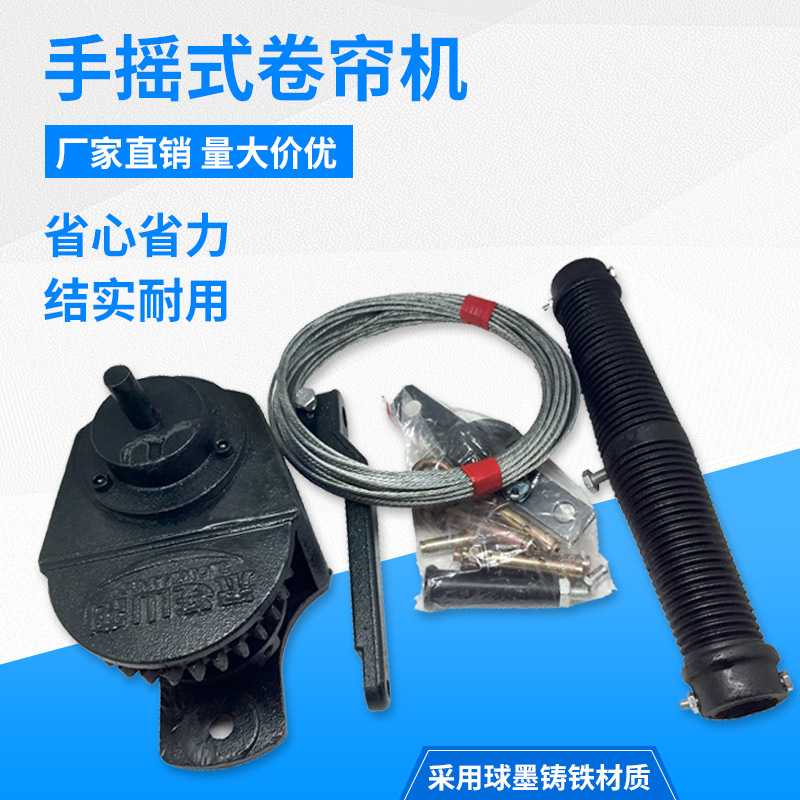 佛山多乐卷帘机猪场养殖蔬菜大棚手摇机加厚加固铸铁配镀锌钢丝绳