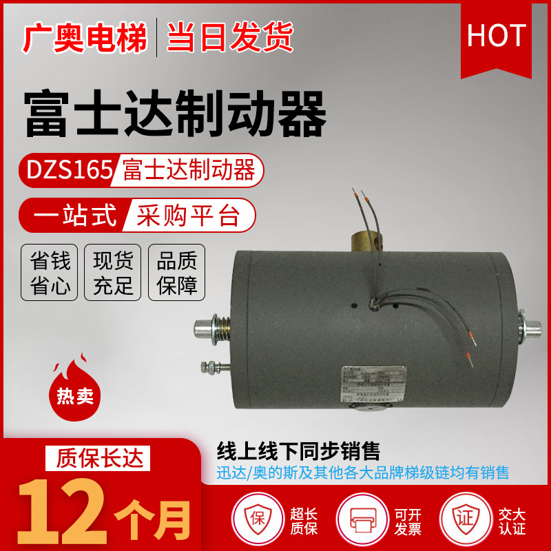 DZS165-M DZS165-S 宁波欣达制动器扶梯电磁铁抱闸直销扶梯配件