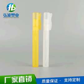 供应PP蕾丝喷雾瓶 10ml/8ml/5ml/笔罩香水瓶 喷雾香水笔可印LOGO