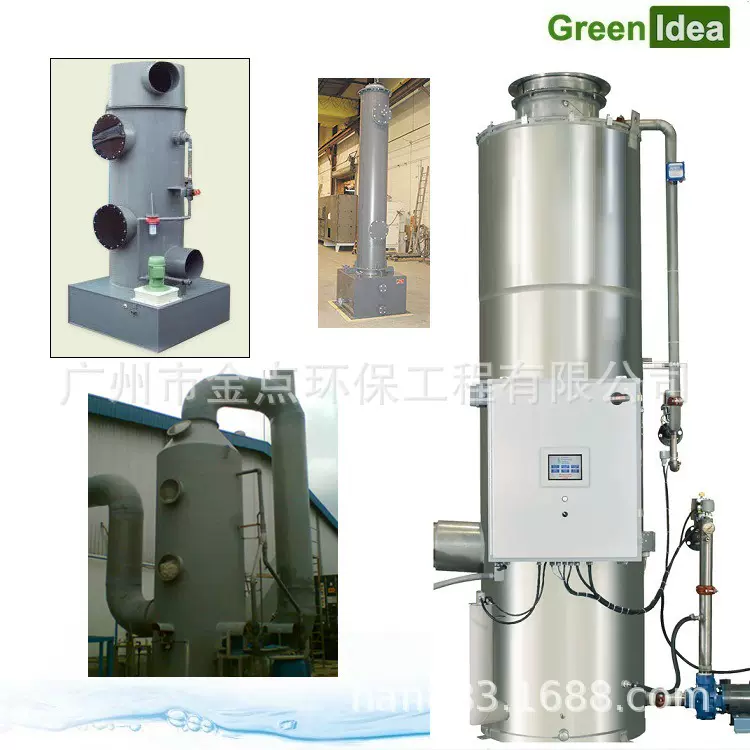 喷淋塔厂家废气处理设备pp酸雾净化洗涤不锈钢喷淋塔净化器