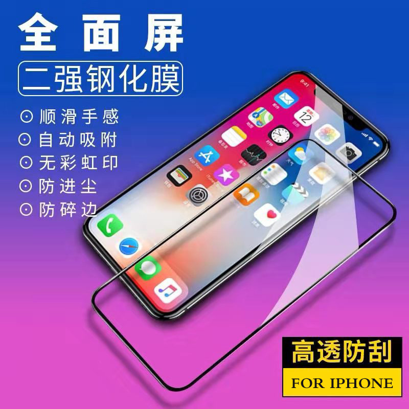 Suitable for new iphone16pro full screen two strong tempered film Apple 6/7/8P black edge three strong mobile phone film