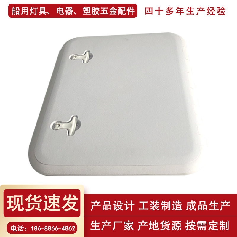 船用舱口盖储物舱盖双手柄方形甲板盖抗紫外线游艇检查盖船用配件