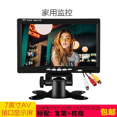 7/8/10.1/11.6/13.3/ 15.6inch Industrial Monitor Hd Computer Screen Monitoring Display (Car display) - 7inch-tn-without-speaker-av-interface-800480p