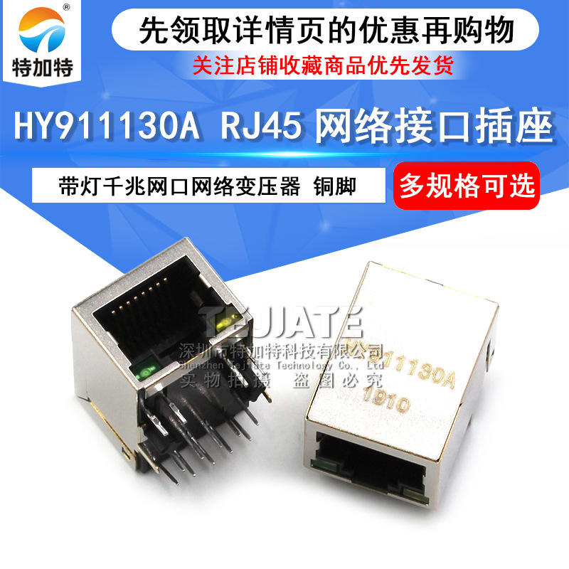 HY911130Aǧӿڲ rj45 ǧѹ ӿ